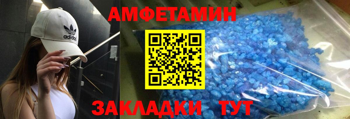 Amphetamine 97% Дедовск