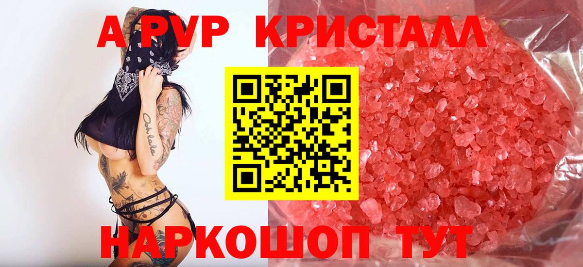 Alfa_PVP  Вход с VPN  Дедовск  Alfa_PVP VHQ  Alpha-PVP Crystall 