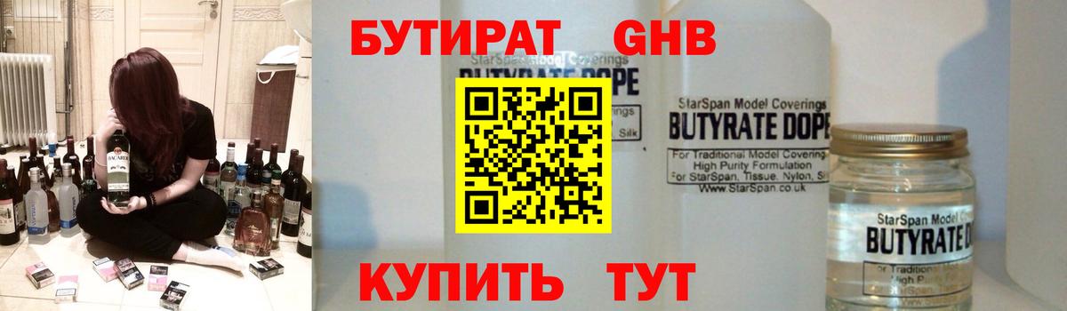 Дедовск  Бутират BDO  Вход с VPN 