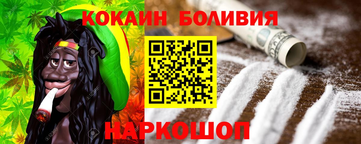 Дедовск  Cocaine  COCAIN Эквадор  Вход с VPN  КОКАИН Fish Scale 