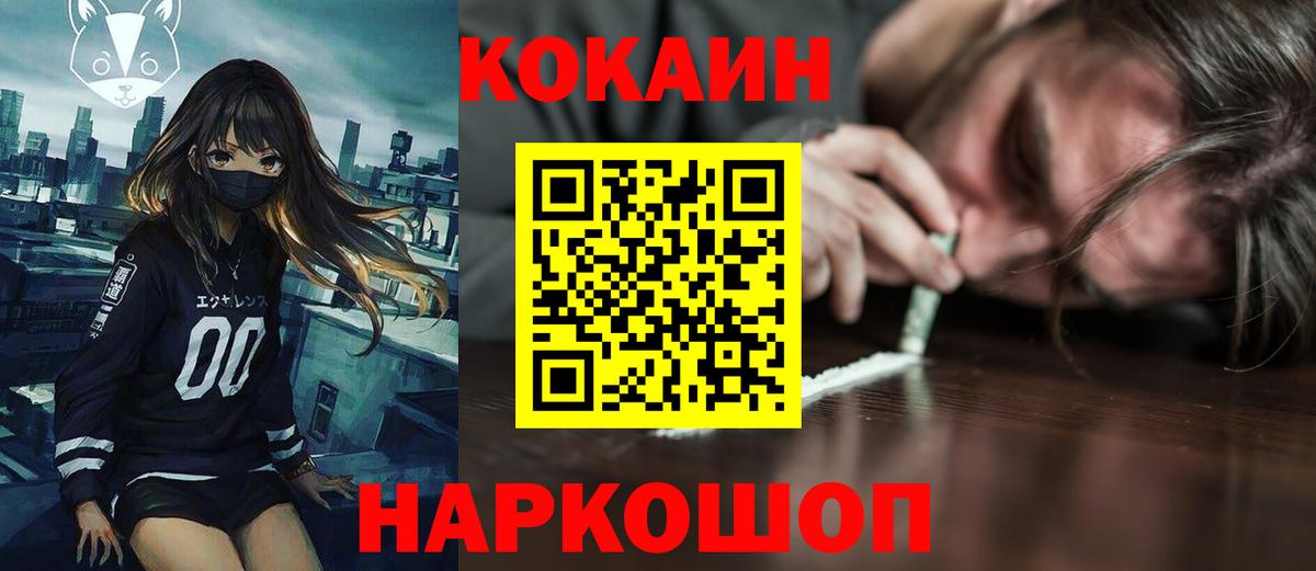 COCAIN 98% Дедовск