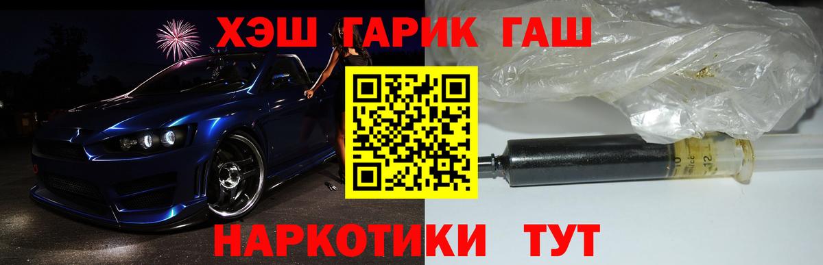 ГАШИШ хэш Дедовск