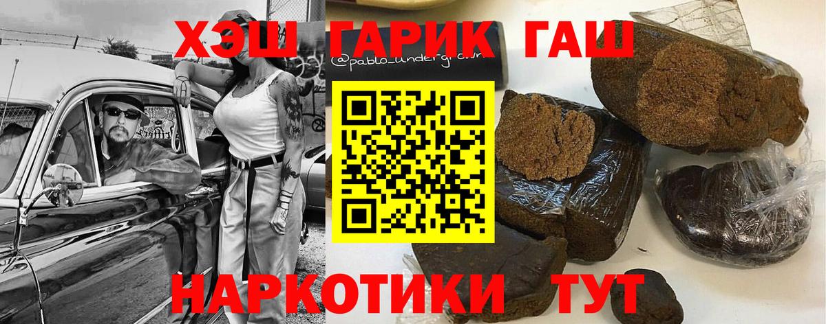 ГАШИШ Cannabis  Вход с VPN  ГАШИШ  Дедовск 