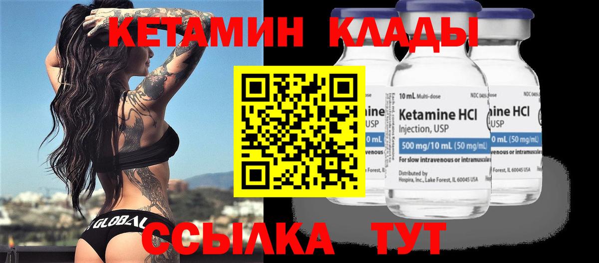 КЕТАМИН ketamine  Вход с VPN  Дедовск 