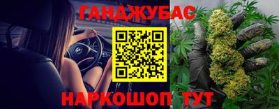 каннабис Краснознаменск