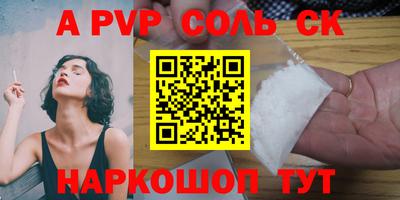 меф Краснокаменск