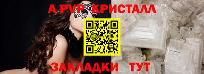 меф Краснокаменск