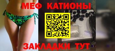 меф Краснокаменск