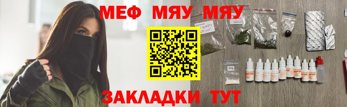 Мефедрон кристаллы  МЕФ  Меф мука  МЯУ-МЯУ  Вход с VPN  Дедовск 