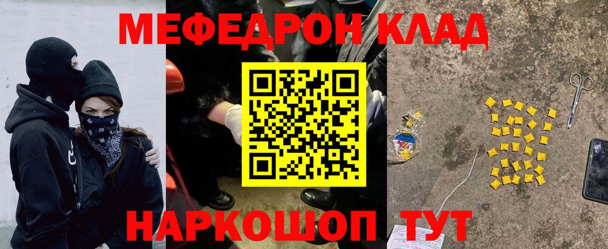 МЕФ Дедовск