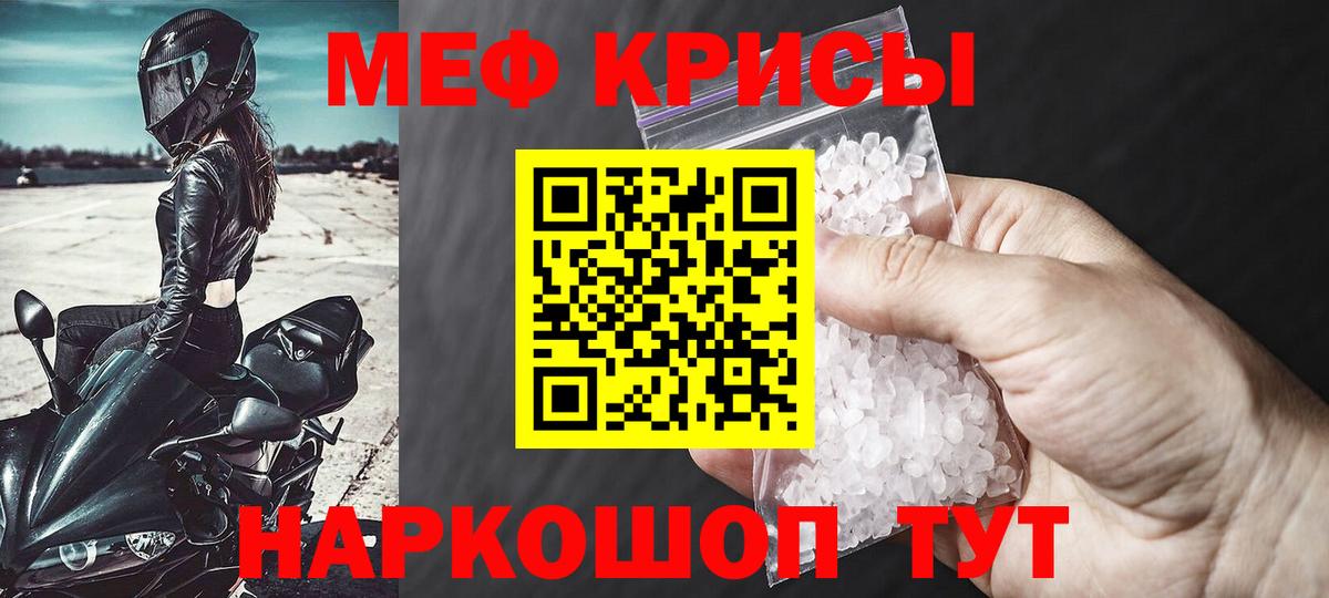 МЕФ  Дедовск