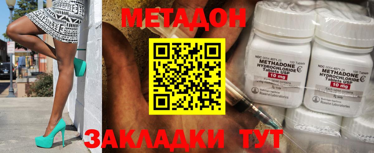 Метадон белоснежный Дедовск