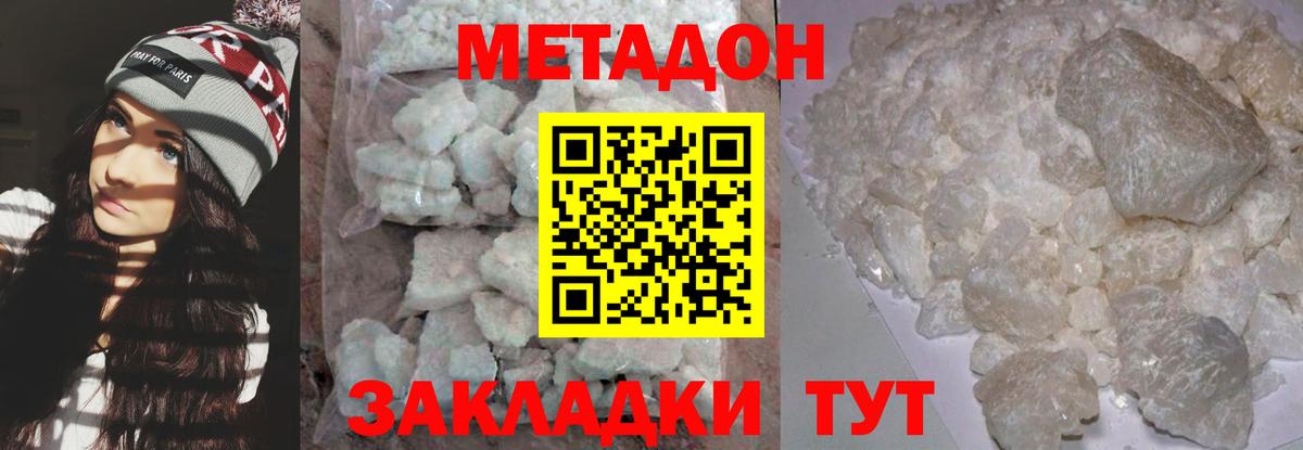 нарко площадка формула  Вход с VPN  Метадон methadone  Дедовск  МЕТАДОН VHQ 