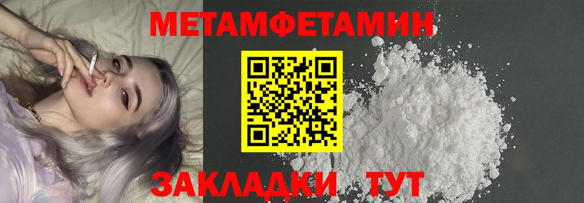 Метамфетамин Декстрометамфетамин 99.9% Дедовск