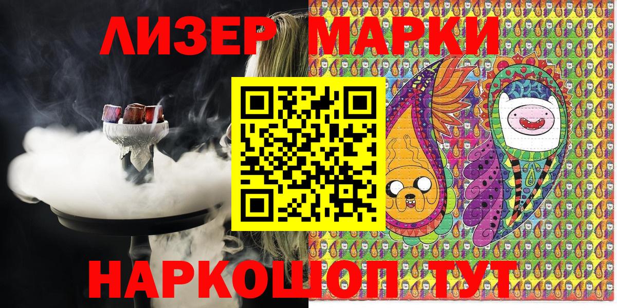Наркотические марки 1500мкг Дедовск