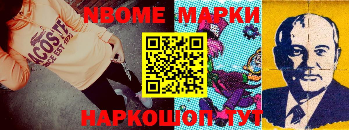 Дедовск  Марки 25I-NBOMe 1500мкг  Вход с VPN 