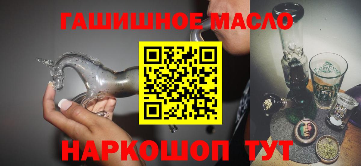 Дистиллят ТГК THC oil Дедовск